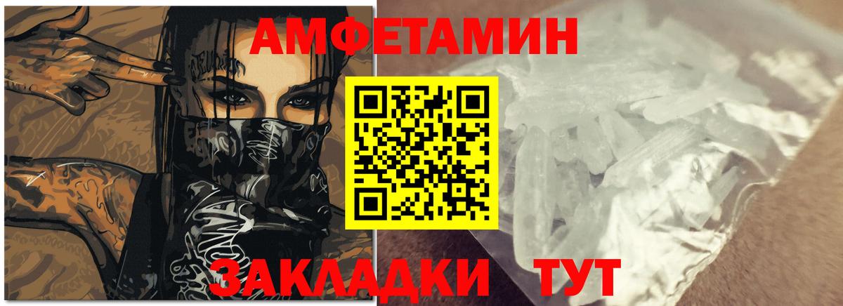 АМФЕТАМИН  АМФЕТАМИН 97%  ссылка на мегу как войти  Шахты  Вход с VPN 