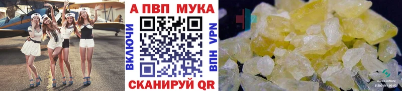 Альфа ПВП Crystall  цены   ссылка на мегу как зайти  Шахты 