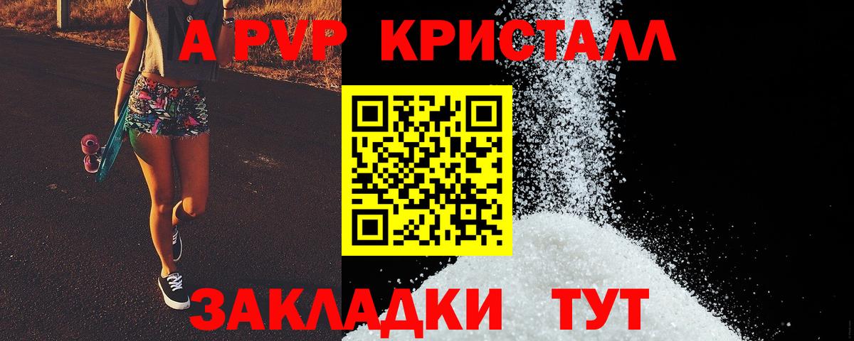 А ПВП мука  Alpha-PVP  Шахты  Вход с VPN 