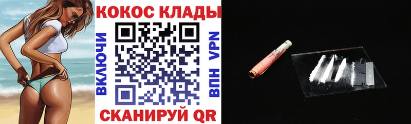 COCAIN VHQ  как найти закладки  Шахты 