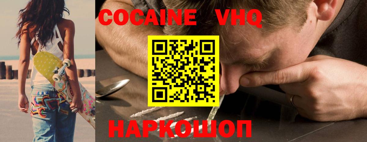 Шахты  Кокаин Fish Scale  Вход с VPN 