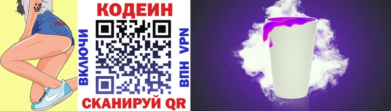 Кодеин напиток Lean (лин) Шахты