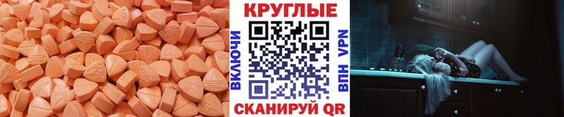 ЭКСТАЗИ 250 мг  Шахты 