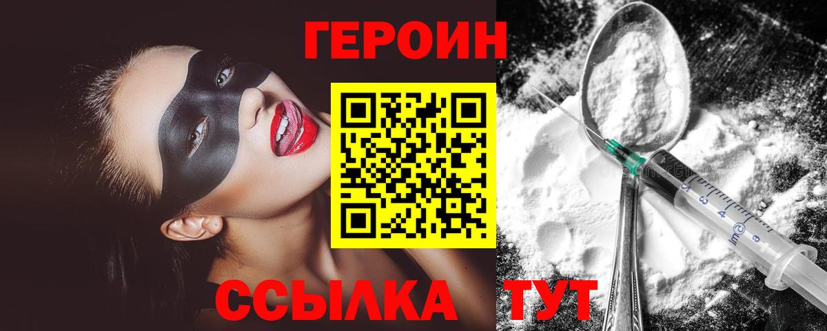 Шахты  Героин VHQ  Вход с VPN 
