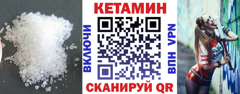 закладка  Шахты  Кетамин ketamine 