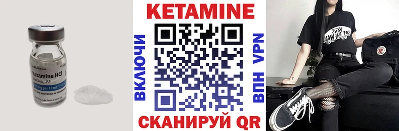 Кетамин ketamine Шахты