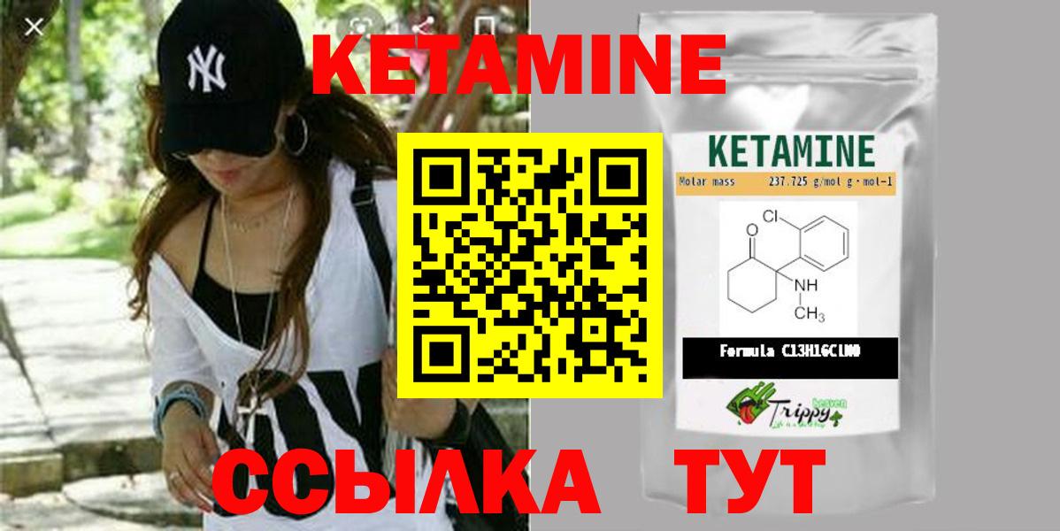 КЕТАМИН VHQ Шахты