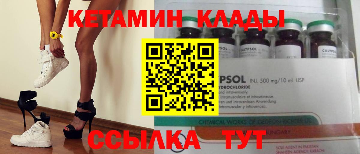 КЕТАМИН ketamine  КЕТАМИН ketamine  Вход с VPN  Шахты 