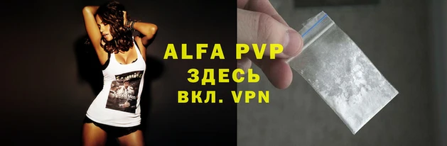 ALPHA PVP Абинск