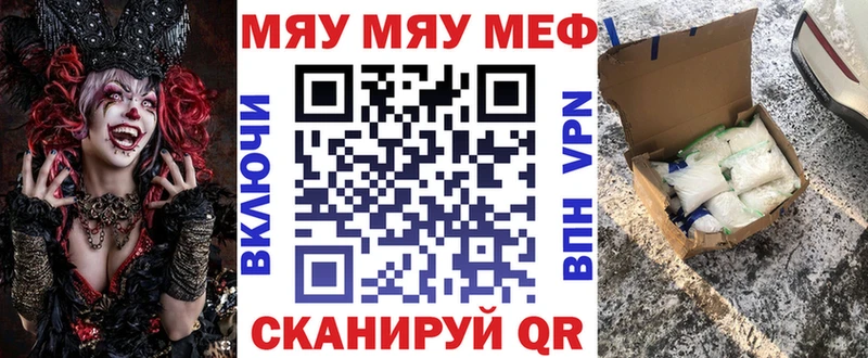 Меф кристаллы  Шахты 