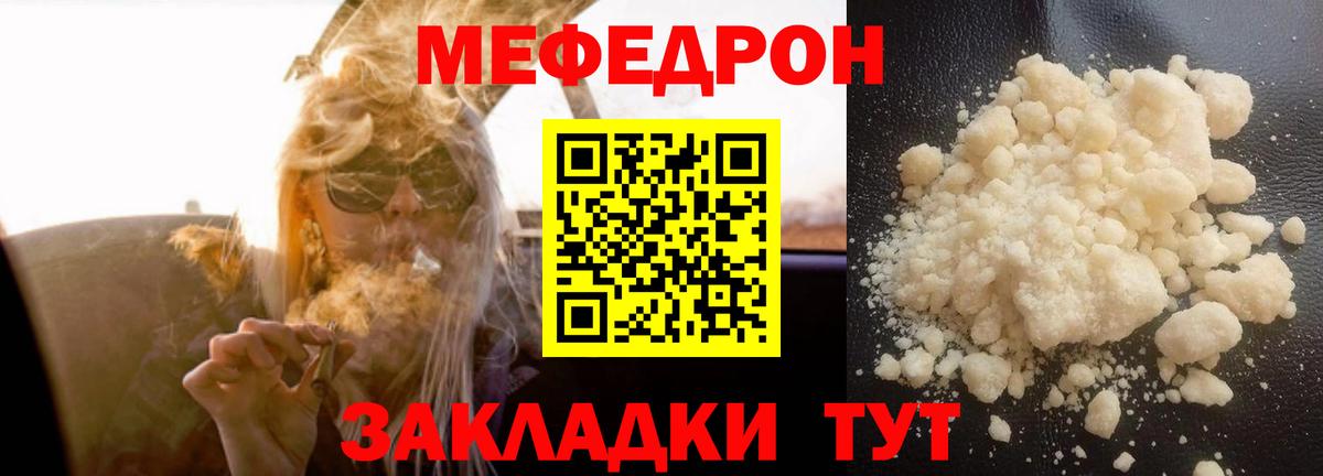 где купить   Мефедрон  МЯУ-МЯУ mephedrone  Вход с VPN  МЯУ-МЯУ кристаллы  Шахты 