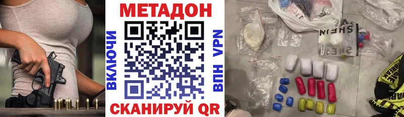 МЕТАДОН methadone Шахты