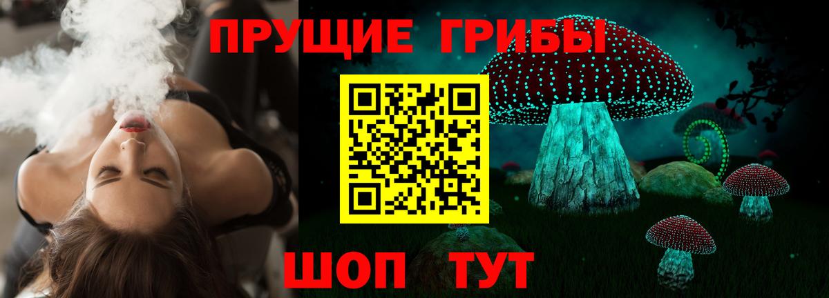 Псилоцибиновые грибы MAGIC MUSHROOMS Шахты