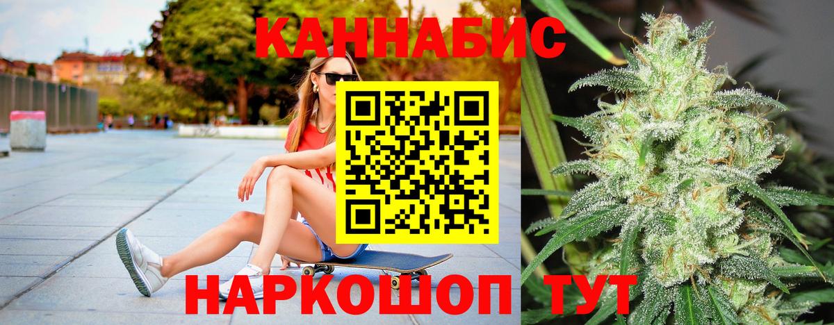 МАРИХУАНА гибрид Шахты